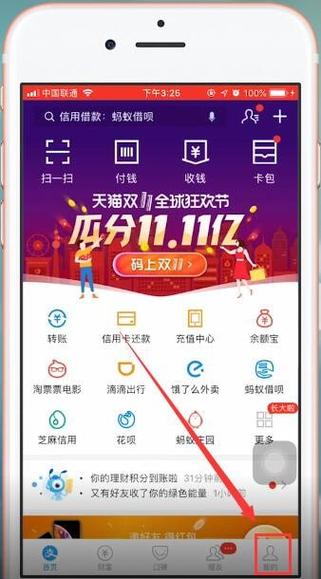如何删除支付宝账单明细