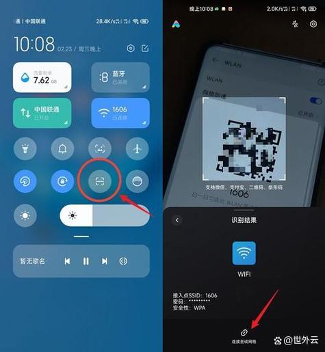 wifi二维码的分享方式