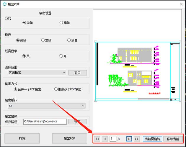 cad图纸转pdf格式