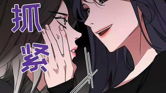 弱点漫画免费无删减阅读