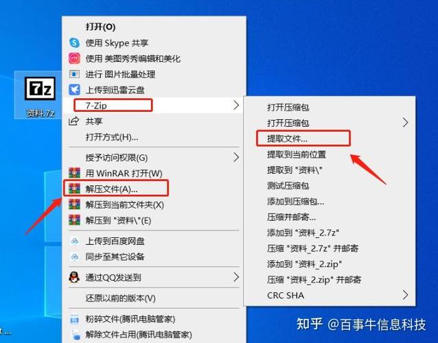 有解压密码的压缩包怎么解压