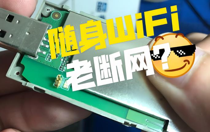 wifi干扰严重解决办法