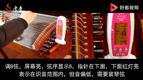 古筝调音器的使用方法视频