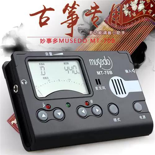 古筝调音器的使用方法视频截图2