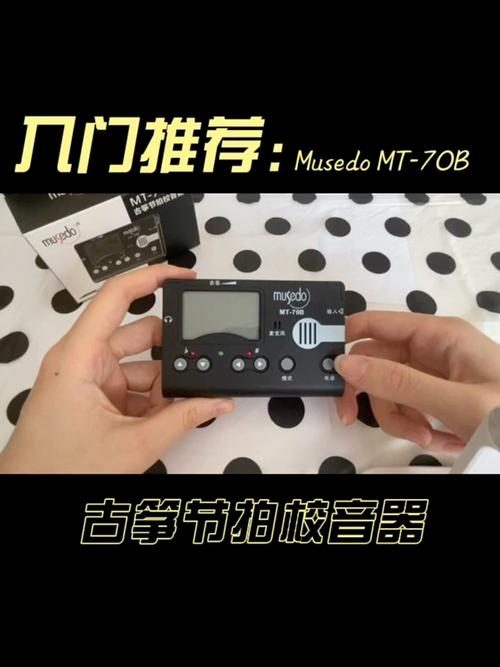 古筝调音器的使用方法视频截图3