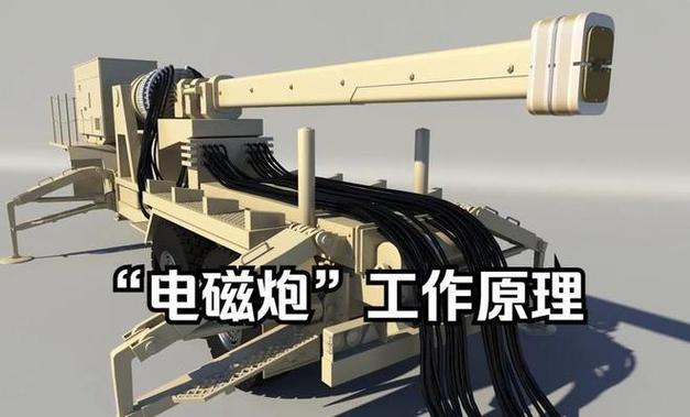 中国电磁炮和日本电磁炮哪个厉害截图3