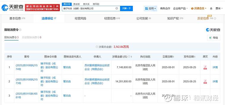 法人查询名下公司截图3