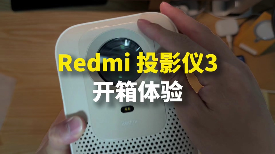 小米投影仪关机后自动重启