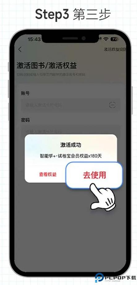 三岁激活码生成器app截图2
