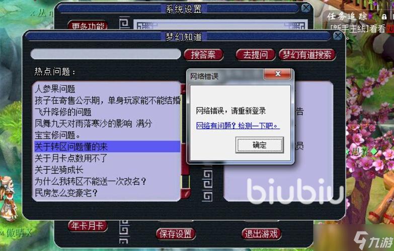 lol掉线挂真的存在吗