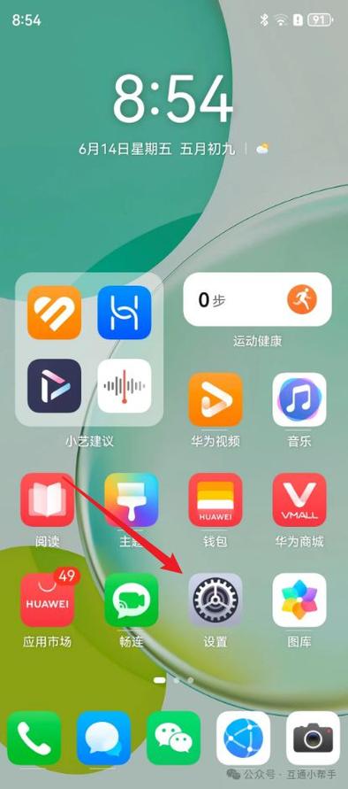 定位在哪里设置截图2