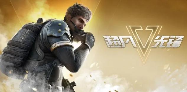 超凡先锋怎么进不去游戏
