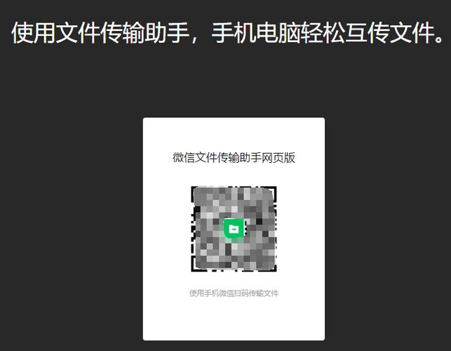 微信网页版无法显示二维码