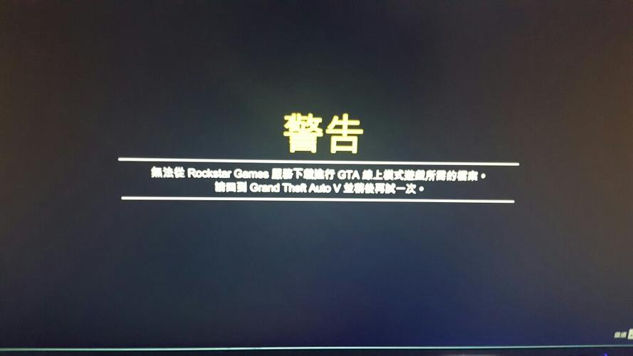 gta5线上靶场为什么用不了