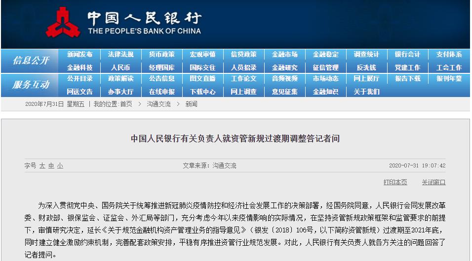 2025会员制最新新规解读截图2