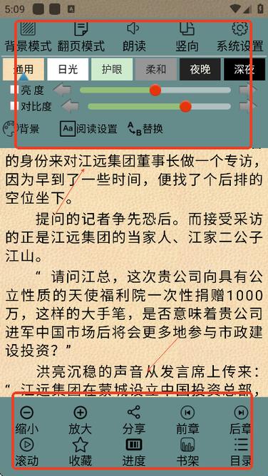 aa小说阅读器版本大全