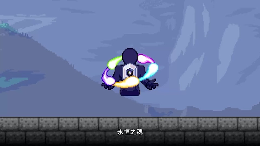 泰拉瑞亚泰拉之魂