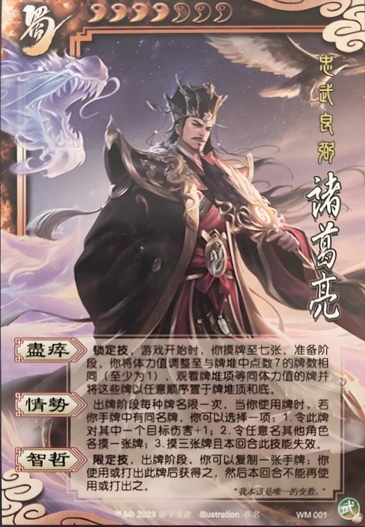 三国志战略版群枪黑科技