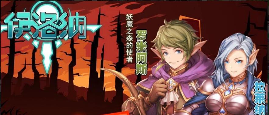 伊洛纳神给什么装备
