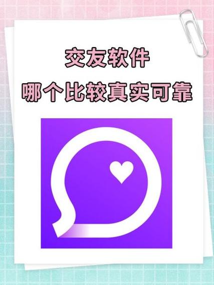 交友软件哪个好