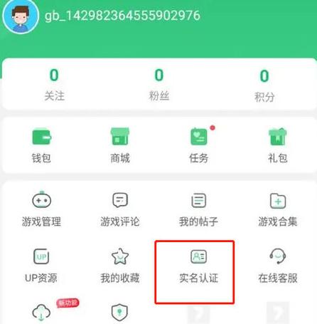7723免实名认证版