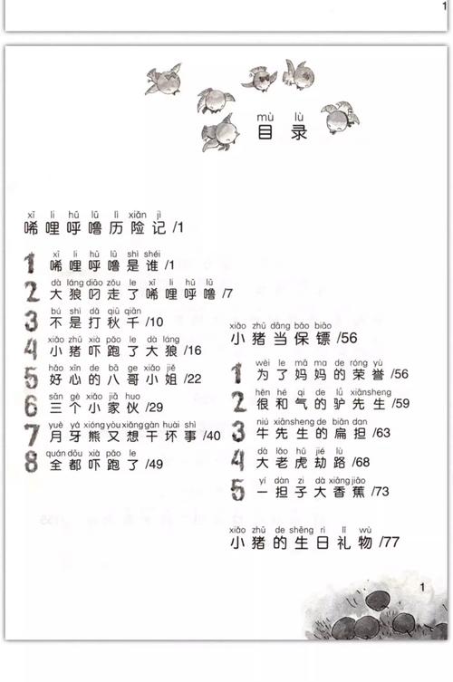 母猪林佳欣小说全文免费阅读