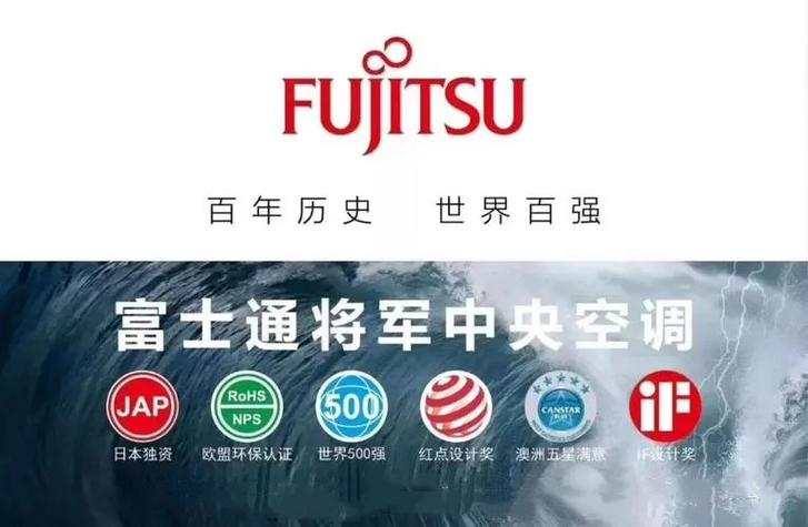 fujitsu空调售后服务电话