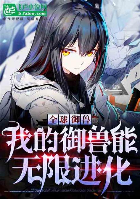 洞察御兽首字母