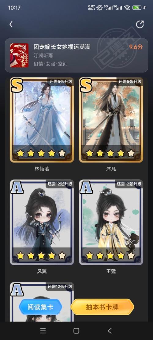 女主从小被团宠的古代小说