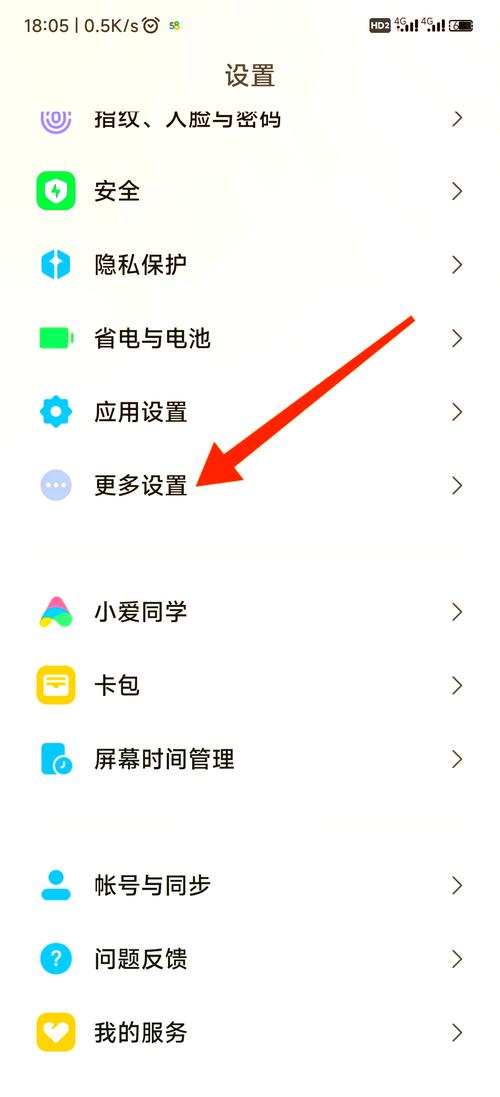 小米简体中文在哪里设置