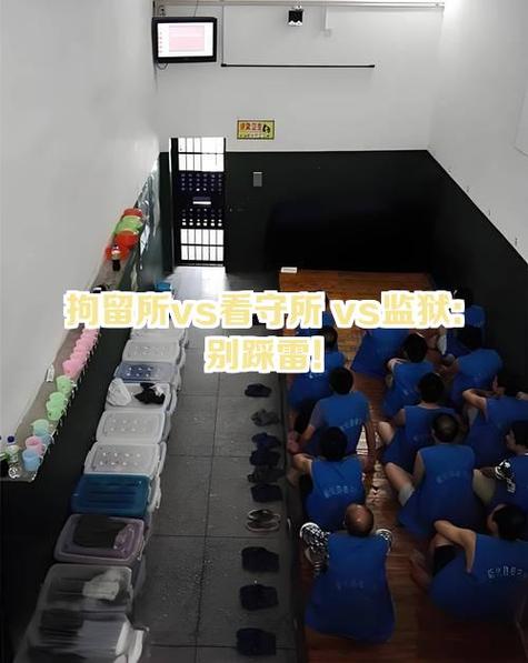 行政拘留出来动态监控