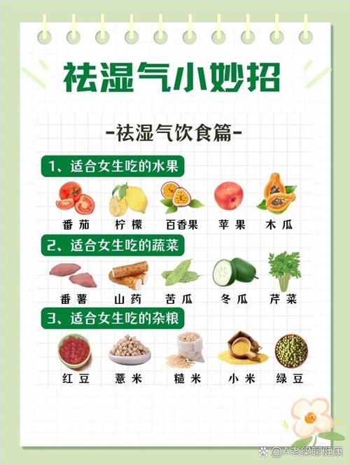 去湿气是红豆还是赤小豆