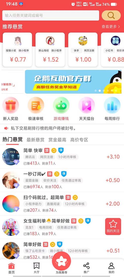 喜乐帮是个什么平台