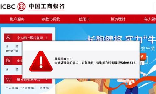 工商银行老是提示绑定银行卡
