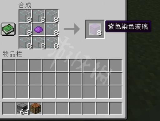 我的世界石英玻璃截图3