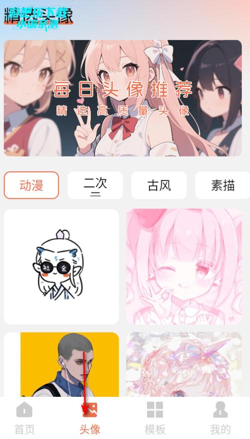 桃桃漫画APP免费版截图2