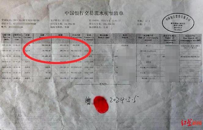 妻子能打丈夫银行流水吗