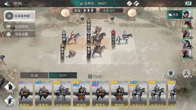 三国天下归心后期万金油队伍截图3