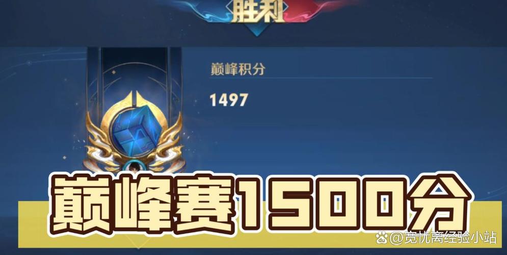 王者荣耀巅峰奖励