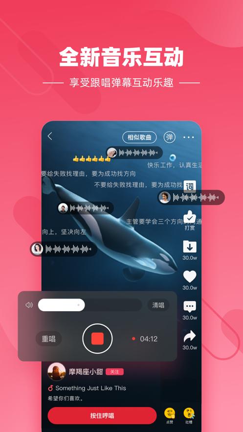 正版快音全部免费听下载