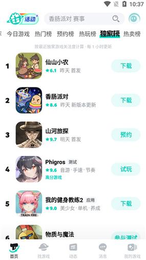 toptop正版下载 toptop正版下载