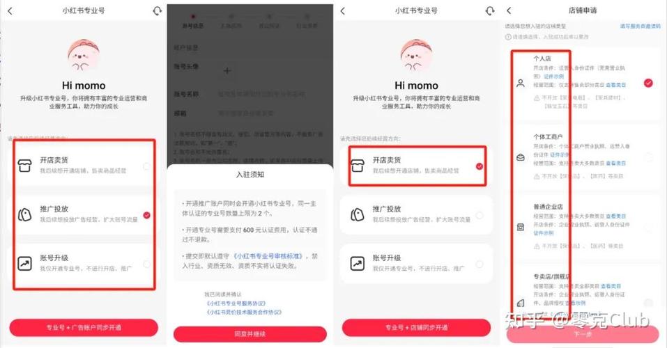 小红书官方账号
