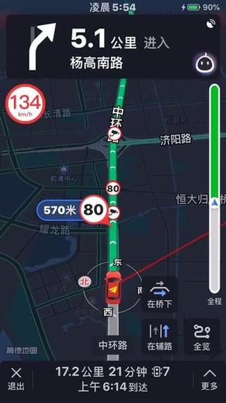 高德地图怎么看各高速路段限速