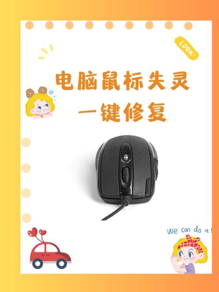 电脑开机后鼠标一直转圈圈