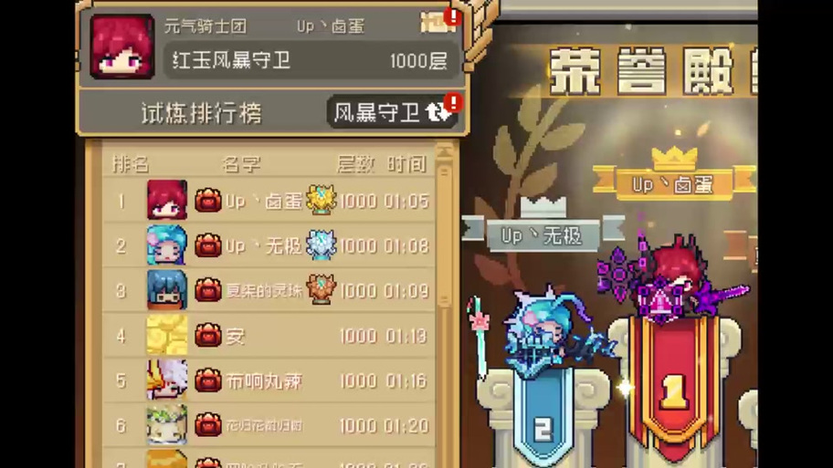 元气骑士,内置菜单 元气骑士,内置菜单