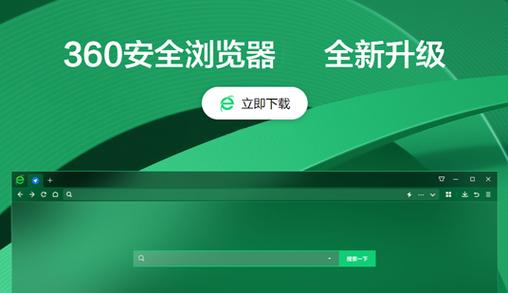 360浏览器网址截图2