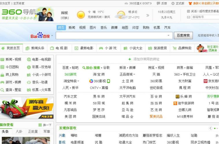 360浏览器网址截图3
