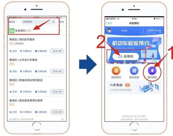 货拉拉怎么解绑车辆