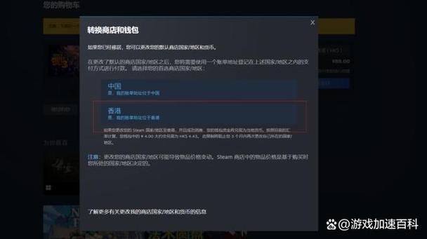 steam香港转国区