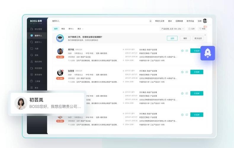 boss直聘网页版登录